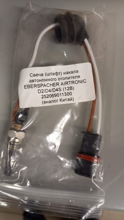 Свеча накаливания 12В E111/115 Airtronic D2/D4 (Китай) 252069011300 купить в Благовещенске